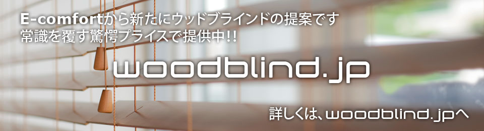 woodblind.jp
