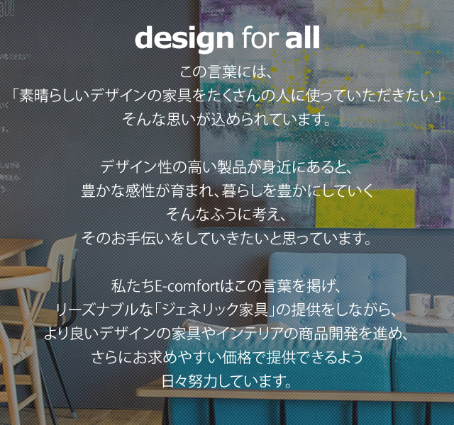 Design for all